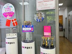 -声望听力助听器(东方路店)