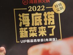-海底捞火锅(金花路店)