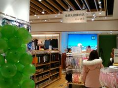 -松山棉店(长楹天街购物中心店)