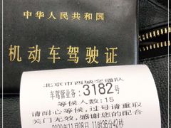 -北京市公安局公安交通管理局西城交通支队停车场