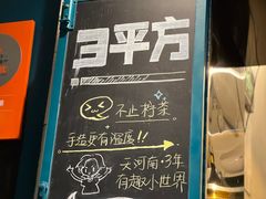 -方腻·3平方柠檬茶