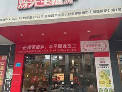-烁先生披萨·儿童餐下午茶(河南岸店)