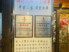 门面-粤·向群饭店(龙津东路总店)