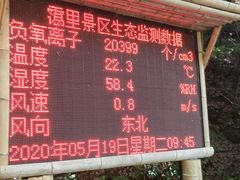 -小格里自然风景区