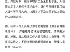 -天河体育中心游泳馆