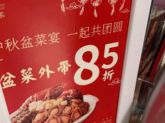 -胜记酒家·风味线(南山花园城店)