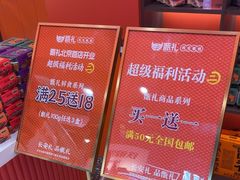 -甑礼西安甑糕(常营长楹天街店)