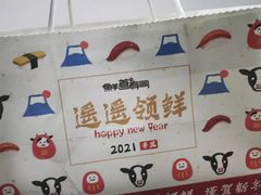-鲜道寿司(无锡苏宁店)