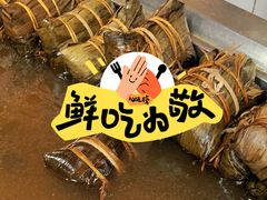 -粽子大王(太平路店)