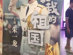 -深影国际影城(学院南路店CGS中国巨幕店)