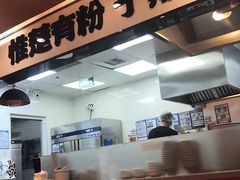 门面-霸蛮湖南菜·牛肉粉(荣京西街店)
