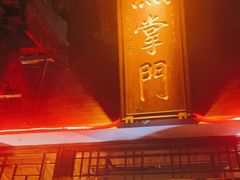 -渔掌门(铁东店)