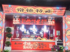 -大小河街