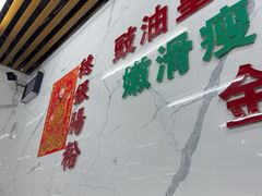 -穗银肠粉店(东川路店)