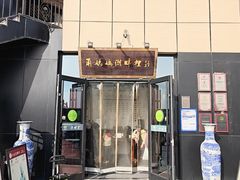 -甬妈妈湖畔里餐厅(唐山南湖旅游景区店)