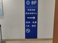 -上海交通大学医学院附属瑞金医院(总院)