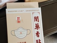 -南京君和堂中医门诊部