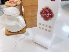 -永丰面馆(汉口路店)