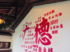 -木子山庄·安徽省老字号·中国炖锅宴