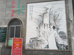 -三叠泉瀑布