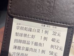 -小吊梨汤·北京菜·烤鸭(鸟巢店)