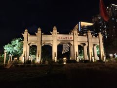 -珠江夜游广州塔·中大码头