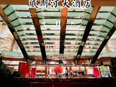 -威斯汀舞台餐厅