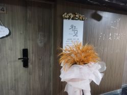 -첫번째 初见美学中心