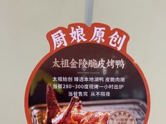 -小厨娘淮扬菜(江宁万达店)