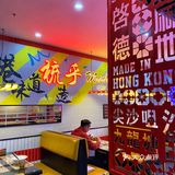 人均30+，饿晕进去扶墙出来的茶餐厅在这里‼️