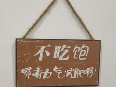 -正宗六合腰肚面(月苑店)