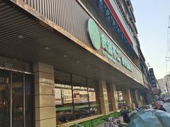 -食蔬不二素食自助餐厅(沈阳铁西店)