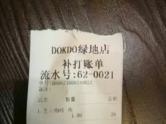 -多克多蒸气茶DOKDO(鼓楼绿地店)