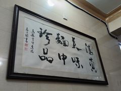 -马振面(小皮院店)