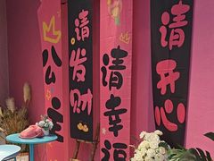 -CIAO·团建聚餐·生日派对轰趴馆(福田店)