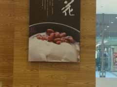 -鲜芋仙(宝地广场店)