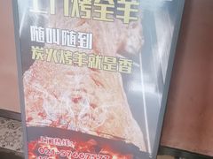-桃园农庄烤全羊(江秋路店)