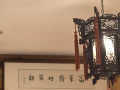 -富华斋饽饽铺·宫廷糕点·伴手礼(护国新天地店)