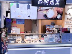 -西树泡芙(正佳店)