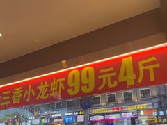 -川流不息·地道川菜·小龙虾(松东路店)