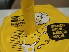-快乐柠檬happylemon(印象城店)