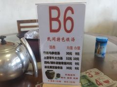 -关氏饮食店