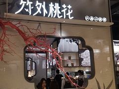 门面-竹外桃花·江南小酒馆(SKP·S店)