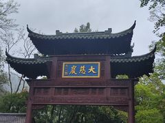 -大慈岩风景区