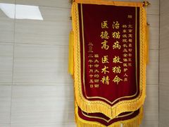 -宠福鑫动物医院(立水桥分院)