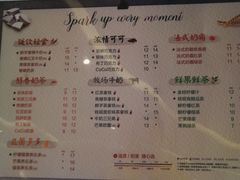 菜单-CoCo都可(大兴店)