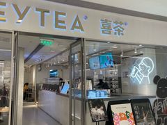 -喜茶(佛山岭南站店)