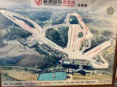 -蓟洲国际滑雪场