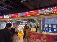 -风云再起游乐汇(北京西单西西友谊店)