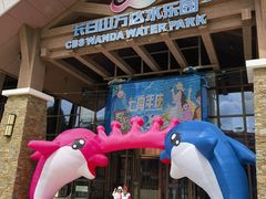 -长白山万达国际度假区